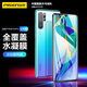 品勝 適用于華為P30Pro高清水凝膜 華為軟膜曲面包邊覆蓋高清水凝膜 華為曲面屏保兩片裝