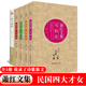 蕭紅文集【套裝5冊】呼蘭河傳+生死場+小城三月+馬伯樂+商市街蕭紅的書 蕭紅全集 中國現(xiàn)當代文學書籍