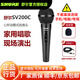SHURE 【SHURE授權(quán)專賣】舒爾 SV100C SV200C手持有線動圈麥家用KTV現(xiàn)場演出演講教學(xué)人聲話筒戶外 SV200C