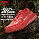 李寧（LI-NING）的盧男鞋2024秋冬季新款越野跑步鞋緩震回彈運動(dòng)鞋休閑戶(hù)外登山鞋 李寧紅 40