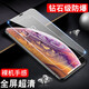 英悅 適用蘋果12鋼化膜iPhone11Pro Max全覆蓋護眼X前膜防塵防指紋防摔8無邊超薄7貼膜 蘋果12/12Pro【全玻璃高清版】