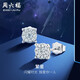 周六福（ZLF）  18K金鉆石耳釘經(jīng)典四爪鉆石耳釘群鑲克拉效果 現貨