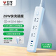 公牛（BULL）20W PD蘋果快充插座/插線板/插排/接線板 Type-c+USB+3孔 Z世代 全長1.8米 GN-Z1031U20 總控開關(guān)