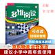 多維閱讀 第1級第2級第3級第4級第5級第6級第7級第8級第9級第10級第11級第12級小學(xué)中高年級初一初二 學(xué)習 用書(shū) 正版 英語(yǔ)分級閱讀 百科故事繪本 外研社 多維閱讀第11級全12冊（小學(xué)六年級