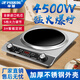 半球（PESKOE）4500W凹面電磁爐大功率家用多功能新款猛火炒菜套裝電磁爐灶 半球4500W單機