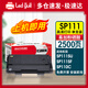 領(lǐng)岳適用理光SP111硒鼓SP110墨粉SP111SU SP111SF碳粉SP110C打印機墨盒 易加粉黑色硒鼓【單支裝】 理光（Ricoh）激光打印機耗材黑色墨粉盒