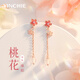 銀千惠925銀桃花耳墜女長款流蘇耳環(huán)耳釘520情人節(jié)生日禮物送女友耳飾 桃花緣起耳墜+代寫賀卡 精美禮盒/女生禮物