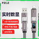 PZOZ四合一數(shù)顯數(shù)據(jù)線140W充電線快充三合一拖三TF讀卡器OTG適用蘋果iphone華為二4多功能type-c便攜頭 【1.5m】長款 60W 單條裝