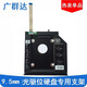 聯(lián)想戴爾靈越3467 3567 3576 3578聯(lián)想筆記本SSD固態(tài)硬盤升級 專用光驅(qū)支架/托架/托盤9.5mm 靈越15-3576 3567 3578 3568