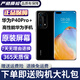 華為p40pro+ 手機華為p40pro+ 華為p40pro+ 二手華為手機 5G 華為曲面屏手機 陶瓷黑 99新 8G+256G 電池100%（送大禮包）