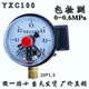 YXC1000-1.6map上海耐震磁助式電接點(diǎn)壓力表上下限控制壓力開(kāi)關(guān) 0-0.6MPa 6kg