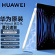 華為原裝M-Pencil星閃版手寫(xiě)筆三代MatePad11Pro13.2平板鍵盤(pán)皮套星閃保護殼套電容筆觸控筆 CD54-S 3代手寫(xiě)筆雪域白【星閃連接版】