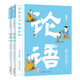 蔡志忠少年國(guó)學(xué)系列：論語(yǔ)（上下冊(cè)）