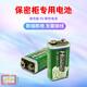 Guub國保保密柜鎖應急電源線(xiàn)2.5/3.5保險柜鎖外接電源9V可充電 國保保密柜專(zhuān)用外接電池一枚