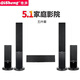 奇聲5.1家庭影院音響套裝家用客廳壁掛環(huán)繞音箱電視k歌功放低音炮組合套餐 2301家庭影院5.1五件套（需要搭配功放機(jī)使用）