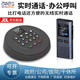 百呼百應(yīng)無(wú)線語(yǔ)音對(duì)講雙向通話呼叫器政企辦公商務(wù)秘書(shū)實(shí)時(shí)餐廳包間呼喚鈴 1主機(jī)+1帶屏分機(jī)
