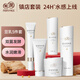 親潤(rùn)豆乳滋潤(rùn)保濕5件套 護(hù)膚品潔面乳潤(rùn)膚水面霜精華眼凝露