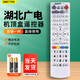 OMETTER 適用于湖北武漢華為數字有線(xiàn)廣電網(wǎng)絡(luò )智能電視機頂盒子遙控器板通用C2600 B1804