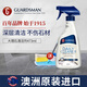 GUARDSMAN澳洲進(jìn)口大理石清潔劑拋光蠟瓷磚保養(yǎng)清洗護(hù)理劑水磨石打蠟除銹劑 石材清潔除垢劑