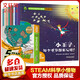 STEAM科學小怪物 地球科學全套12冊 兒童科普繪本少兒百科全書 小學生級課外閱讀