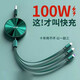 簡(jiǎn)樂(lè )米三合一數據線(xiàn)伸縮充電線(xiàn)一拖三適用蘋(píng)果安卓Typec手機平板車(chē)載充電器線(xiàn)多功能通用線(xiàn)jm8 100W快充款墨竹綠