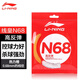 李寧（LI-NING）羽毛球拍線羽線羽毛球線 N68號(hào)線單條【隨機(jī)顏色】