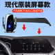 貝涵現(xiàn)代第七代伊蘭特菲斯塔專用車載手機(jī)支架沐颯汽車內(nèi)裝飾配件用品 【無(wú)線充電款】360旋轉(zhuǎn)+紅外感應(yīng) 21-24款伊蘭特（8/10.25英寸屏）