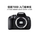 佳能/Canon 600D 700D 750D 760D 800D 850D二手單反相機新手入門(mén)旅游高清相機 700D【單機】 99新