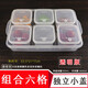 HDHE組合式食品留樣盒食堂小吃零食超市試吃盒地推試吃盒分格分裝盒 組合六格三代小蓋透明版