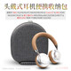 適用B&O Beoplay H9i H9 H95頭戴式藍牙耳機收納包H4H6H8收納盒耳機包耳機配件 灰色【抗壓收納包】