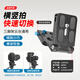 云騰（YUNTENG）夾子 相機(jī)L型豎拍折疊快裝板適用索尼A7M4 a7m3佳能200d 5D4尼康Z5 D850豎屏豎拍板L板快裝板 不下滑*不擋位*相機(jī)L板豎屏快裝板