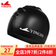英發(fā)（YINGFA） 英發(fā)泳帽 防水防滑優(yōu)質(zhì)硅膠游泳帽 大頭長(cháng)發(fā)時(shí)尚 男女通用 黑色