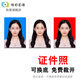 傳彩影像 證件照沖印 寸照打印工作證沖洗登記照換底色高清證件照打印 簽證照3.5x4.5cm/8張可換底