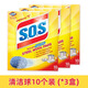 高樂(lè )氏高樂(lè )氏SOS去污絨球刷不銹鋼鋼絲棉鍋廚房洗碗鍋清潔含皂鋼絲球 30只裝【含皂鋼絲絨球】