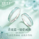 朵詩梵菲情侶對戒輕奢高級感戒指活口可調(diào)節(jié)青花信物周年紀(jì)念日禮物送女友 青花瓷戒指【免費刻字】