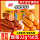 雙匯玉米熱狗腸香辣香脆腸玉米腸32g即食香腸烤腸火腿腸整箱休閑零食 混合口味32g*60支