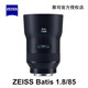 蔡司（ZEISS）Batis 1.8/85 全畫幅微單E口 自動(dòng)對(duì)焦85/1.8 官方標(biāo)配