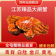 【活蟹】10只大閘蟹螃蟹禮盒裝全母江蘇湖泊清水蟹發(fā)非盤錦河蟹 熱銷嘗鮮 全母蟹2兩 10只裝