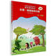 全國(guó)音樂(lè)素養(yǎng)等級(jí)考試 音樂(lè)基礎(chǔ)知識(shí) 樂(lè)理·視唱練耳分冊(cè)（初級(jí)·音樂(lè)版）上冊(cè)  