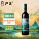 戶(hù)太八號綠鉆甜型紅葡萄酒中國產(chǎn)男女士紅酒送禮單支740ml節日送禮品