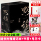 【贈色紙+筆記本+書簽+月歷卡】默讀全集禮盒版 123全套大結(jié)局 全三冊套裝 Priest小說正版