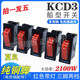 2100W電鍋專(zhuān)用開(kāi)關(guān)電炒鍋電飯鍋多用鍋船型按鈕帶燈KCD3通用配件 紅色 標準