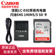 佳能（Canon）LC-E6E 5D4 6D2 5D3 70D 80D R5 R6 R7 5DS R 6D 7D 60D 5d2 Mark IV 電池E6N原裝充電器EOS 充電器+閃迪64GSD 1