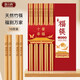 唐宗筷  抗菌竹筷子-刻福到萬(wàn)家10雙裝 家用筷子 防滑家庭禮盒裝
