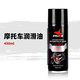 賽領(lǐng)（CYLION）摩托車(chē)油封鏈條油鏈條蠟鏈條清潔劑防塵清洗重機車(chē)潤滑油養護齒輪保養套裝 450ml摩托車(chē)潤滑油
