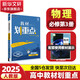 教材劃重點(diǎn)必修一2026高一上學(xué)期物理必修三下冊必修二【科目自選 京東包郵】高中劃重點(diǎn)高一下學(xué)期上學(xué)期必修一1必修二2必修三3課本同步練習冊教輔同步教輔必修1必修2必修3人教版 【必修三】物理 人教版