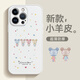 圣圖朗適用蘋(píng)果16pro手機殼iPhone15promax新款13波點(diǎn)小熊12硅膠8plus防摔xs高級感14小羊皮11可愛(ài)女全包 彩色小熊【古董白】液態(tài)小羊皮 iPhone 15 Pro Max