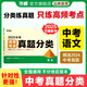 2025萬唯中考語文真題分類卷面對面歷年真題卷試題精選模擬匯編初中初三試卷九年級語文閱讀理解專項訓練中考總復(fù)習資料試題研究萬唯旗艦店