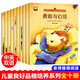 10冊(cè)全套勇敢與自信學(xué)會(huì)管理自己繪本誠(chéng)實(shí)和守信 學(xué)會(huì)表達(dá)和溝通勇敢與自信學(xué)會(huì)控制情緒尊重和理解他人