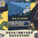 藏在地下的秘密 6-12歲百科科普地理/歷史/地質(zhì)/動物/考古/建筑/工程/運輸兒童科普立體書課